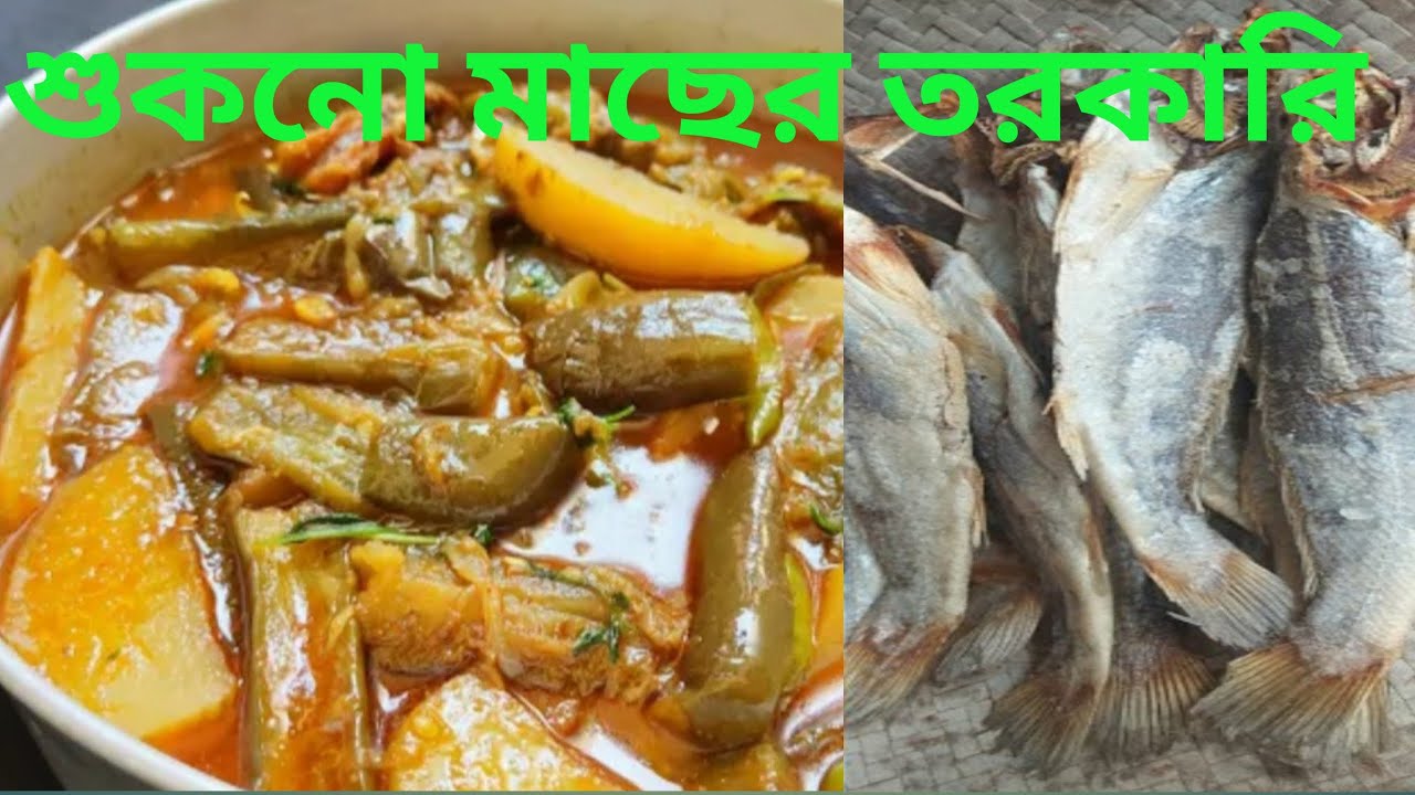Dry fish Recipe Bengali style Recipe Hostel Life Partha Vlog YouTube