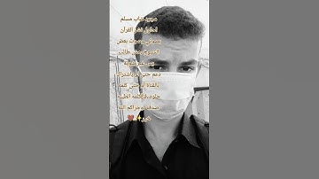متابعه فضلا 🤎✨ #اكسبلور #yasseraldossary #تلاوة_خاشعة #لايك #دويتو #تيك_توك #حالات_واتس #المصحف