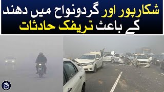 Traffic incidents due to fog in and around Shikarpur - Aaj News