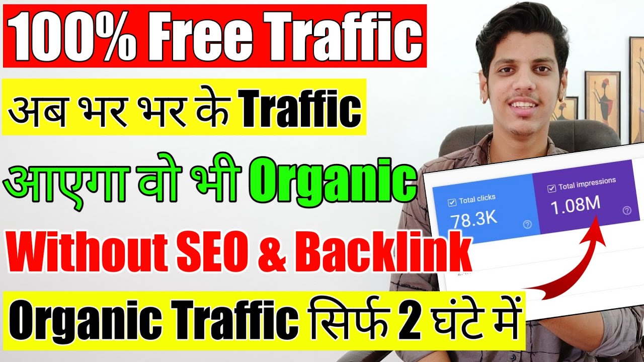 100% Free Real Organic Traffic Without SEO & Backlink Trick In 2021 | Blog Par Traffic Kaise Laye