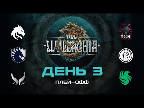 [RU] Spirit vs BOOM | Liquid vs G2 x iG | XG vs Falcons | G2 x iG vs Spirit | PGL Wallachia S1 | BO3