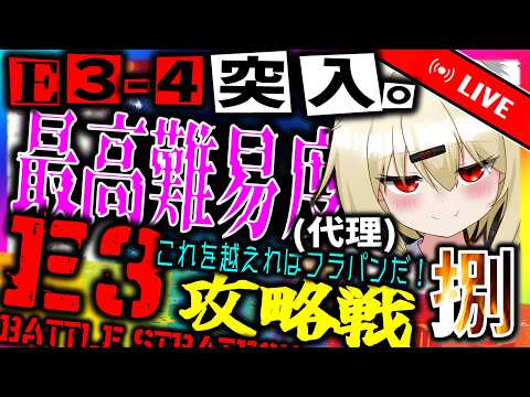 【艦これ/夏イベ2026】3-4突入！！ここを越えればフラパンだぁあああ！！！！【タイムアウトが鬼軽い配信】９９３日目　#艦隊これくしょん　#艦これ　#vtuber