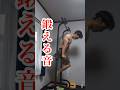 鍛える音#筋トレ #家トレ #vlog #パパトレ#自重トレーニング