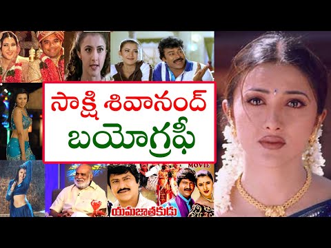 HEROIN SAKSHI SIVANAND TOTAL BIOGRAPHY | DR.PRK GOUD | #TFCCLIVE