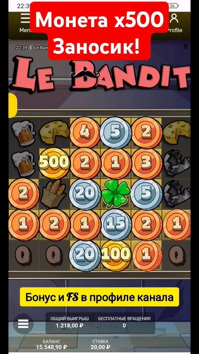 МОНЕТА Х500/LE BANDITE! ЗАНОС! #заносынедели #казино #казиноонлайн ...
