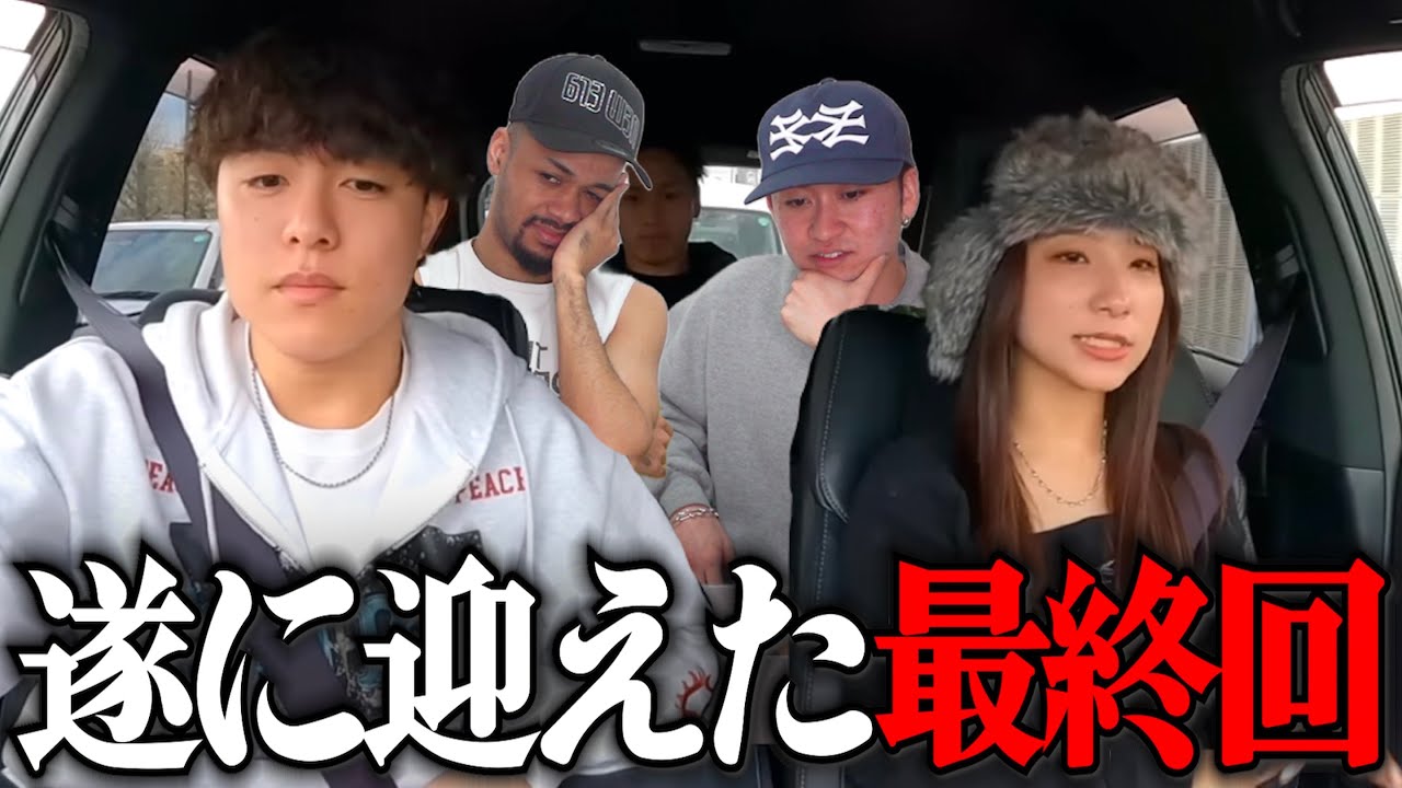 ビジネスカップルYouTuber解散寸前の大喧嘩に遂に終止符が打たれました…