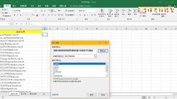 05 用COUNTIF與篩選比對不同範圍資料