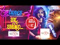 Hada Hadala (Nonstop) | හද හඬලා... | The News | Coke RED | @Roo Tunes ​