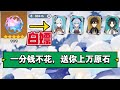 【原神】2.4全内容、全福利汇总～20个纠缠之缘＋近万原石，千万不要漏拿了【冰糖小堃】