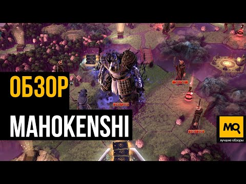Mahokenshi обзор. Смесь