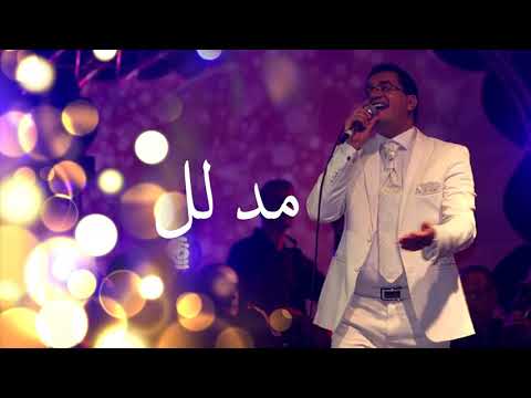 مدلل عبد العالي انور Medalal Abd El Ali Anoir 