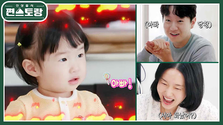 이정현 딸 서아♥ 최고 순둥이 아가가 태어나 처음으로 아빠에게 버럭한 이유?! feat.촛불끄기 [신상출시 편스토랑/Fun-Staurant] | KBS 240126 방송