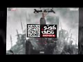 مهرجان معلش انا مجنون 2020
