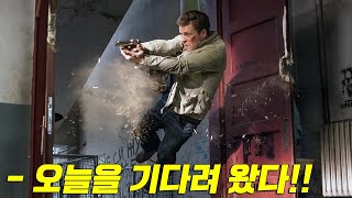 화끈한 액션을 보여주는 두 명의 존잘남 ~18분을 위한 완벽한 킬링타임 액션영화!!  (영화리뷰, 결말포함)