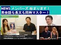 【メンバーズ始まります】英語の語順+高速リスニングで、英会話も長文読解も同時にマスターできる。帰り読みしないから、英語がどんどん上達する。記憶力も高まり、英単語もどんどん覚えられます。