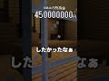 "お金が全てな世界"part3【まいくら・マインクラフト】#shorts