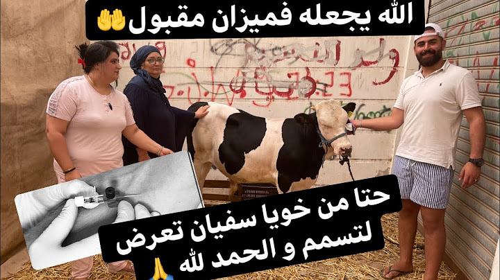ردة فعل فائزة فاش خدات لوليدة لعجل 🐂😂 الله يجعل فميزان مقبول يارب🤲