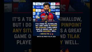 SHREYAS IYER REACTS TO PBKS LOSS VS MI 🏏🔥 | TILAK VARMA PRAISE | MATCH 58, IPL 2026
