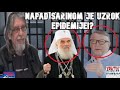 HAPŠENJA SU POČELA!? - Milan Vidojević otkriva najnovije informacije o Trampovom planu..