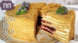 The best healthy honey cake recipe. Very tasty and no extra calories!