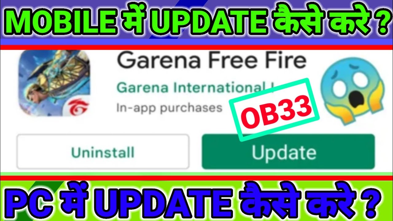 😍HOW TO UPDATE FREE FIRE AFTER BAN | FREE FIRE OB33 UPDATE KAISE KARE | FREE FIRE UPDATE KAISE KAREN