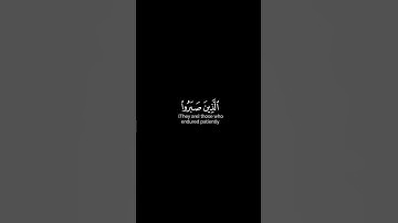 كرومات قرآن شاشة سوداء ( الذين صبروا وعلى ربهم يتوكلون ) قرآن كريم سورة النحل ..سعد أزويت