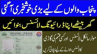 Online Apply for Driving Learnar License screenshot 4