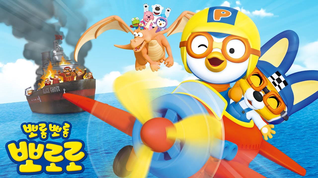 뽀롱뽀롱 구출 작전 | 돼지 해적들이 친구들을 잡아갔어요! | 뽀로로 스페셜 | 뽀로로 영화