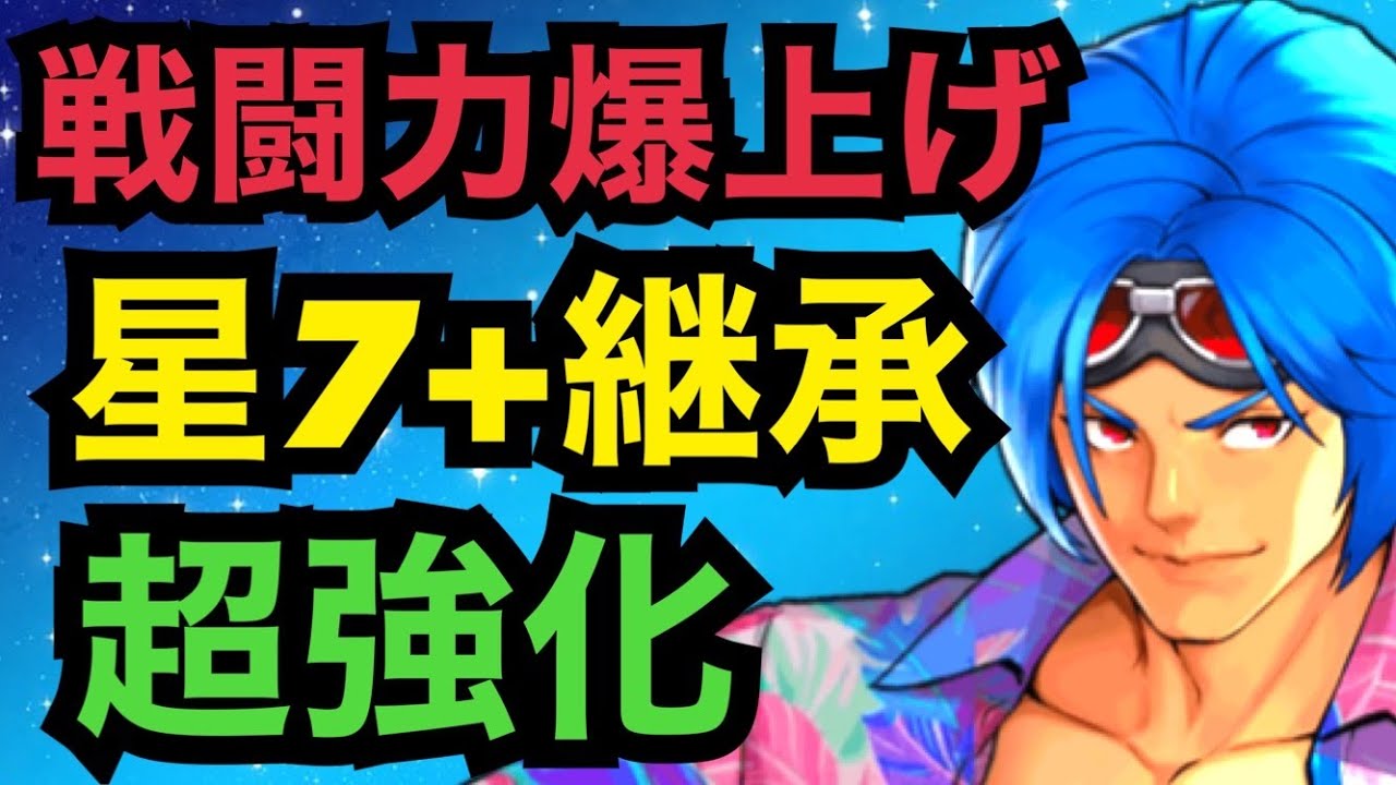 How to Increase Combat Power] How to Strengthen Kronen with 7