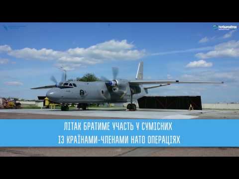 "Завод 410 ЦА" "Укроборонпрому" відновив Ан-26 для Повітряних сил України