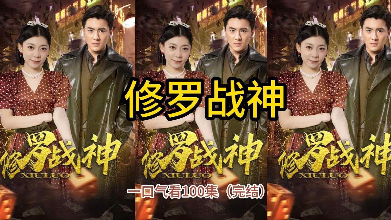 逆袭之路：从废柴到武神的精彩旅程