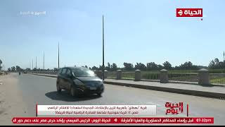 قرية نهطاي بالغربية تتزين استعدادا للافتتاح الرئاسي ضمن 14 قرية نموذجية نفذتها مبادرة حياة كريمة
