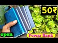 Mobile powar Bank 50₹ | kabad se kharida 50₹ | power bank open | Electronics Verma