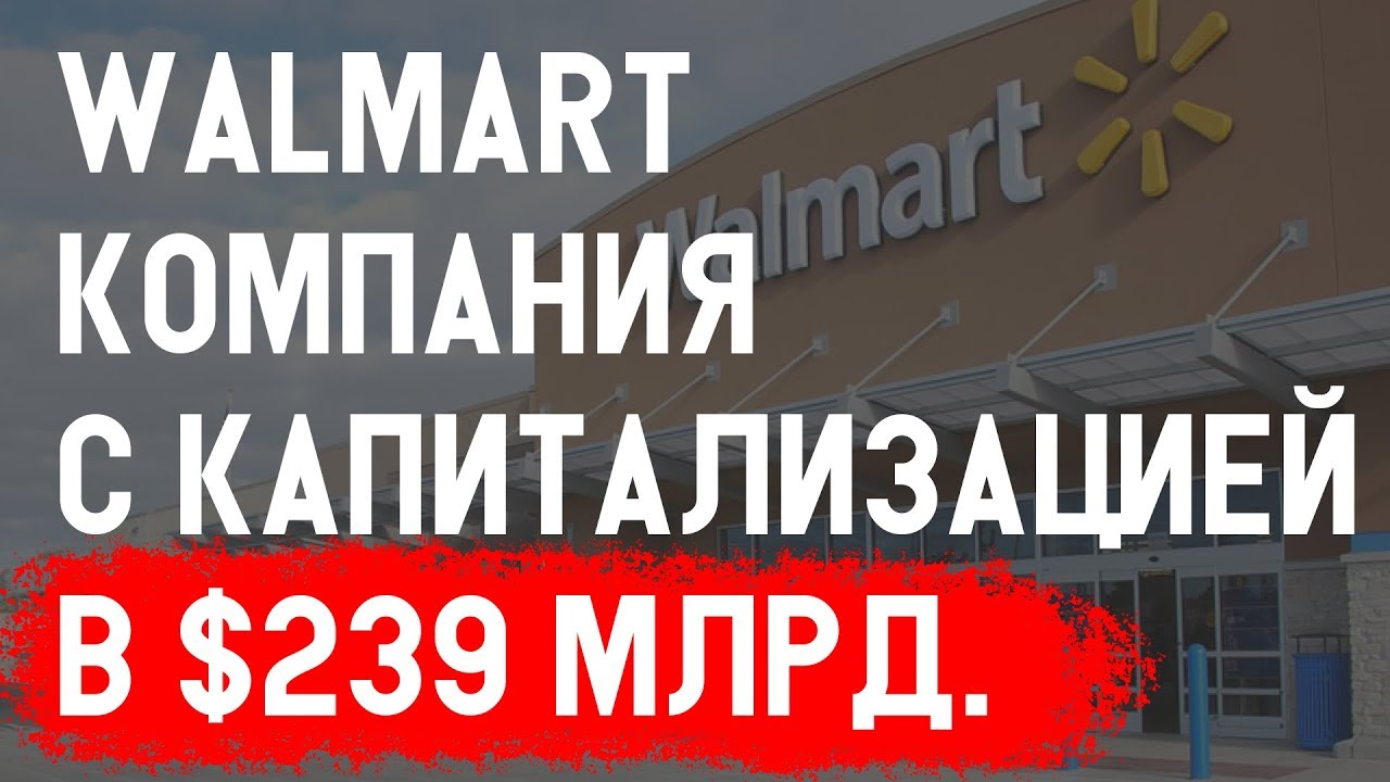 Walmart 239 5 