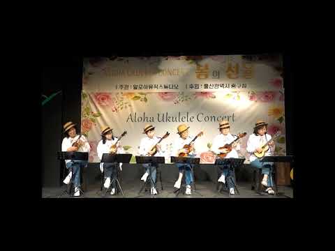 맘마미아/ 울산 우쿨렐레/ 아카아카우쿨렐레앙상블