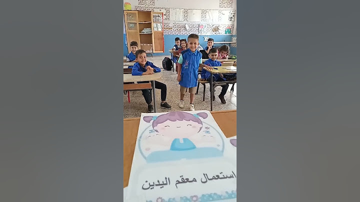الوجه الثاني للمعلمة😁😍 قسم التحضيري preparatory class