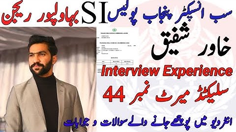 Sub inspector punjab police interview experience 2022/selected sub inspector interview/ Si interview