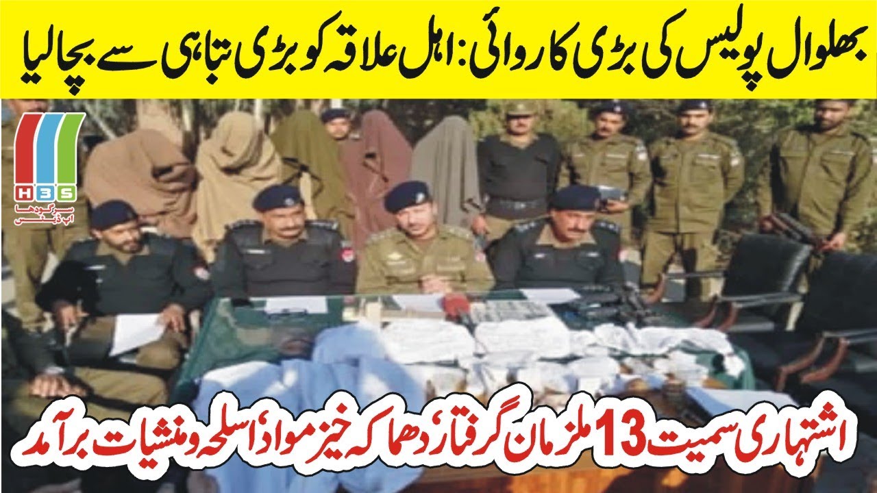 Sargodha: Bhalwal Police Arrested 13 Accused involved in Illegal Weapon Holding & Drug Trafficking