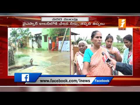 YSR Colony Submerged With Flood Water at Eluru | Flood Water Into Houses | West Godavari | iNews