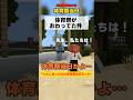 ワイの体育祭が最悪だった話#minecraft