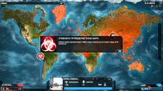Игровые испытания перезагрузка Plague:IncEvolved Пингви-вирус или Не убей. screenshot 3