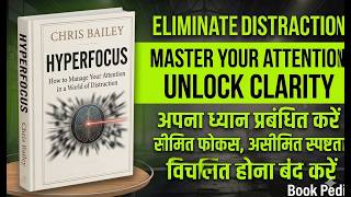 Focus करने का सीक्रेट तरीका 🧠 Hyperfocus Summary in Hindi | Chris Bailey