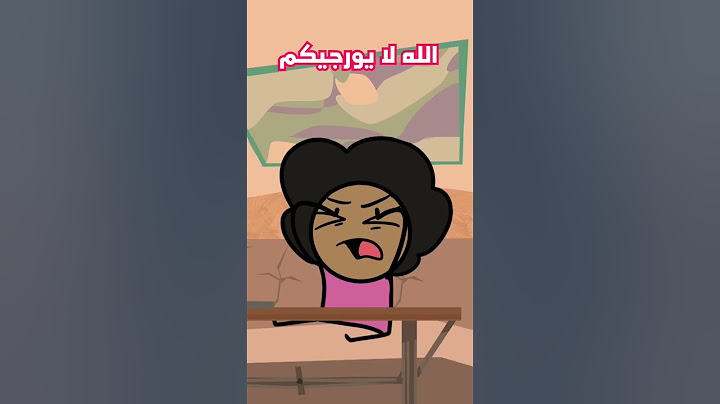 اغبى شي شفته كأنسان 😒