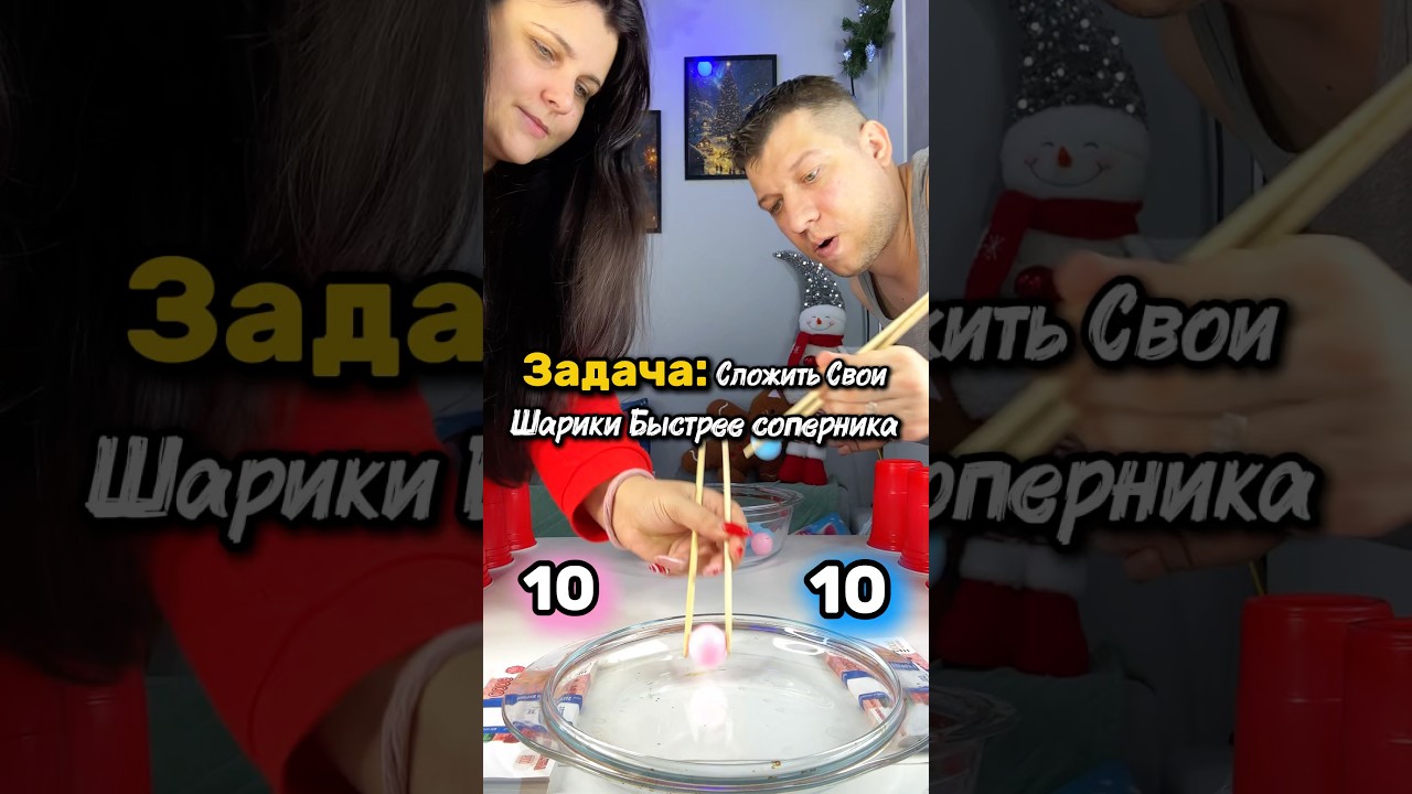 Выбери Шарики, Забери Деньги 