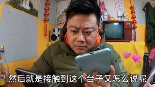 烟台牛牛哥，正月十四就输光了，大过年的就报警了！