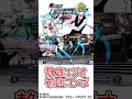 電撃FCI 静雄 布団 グルグルコンボ 