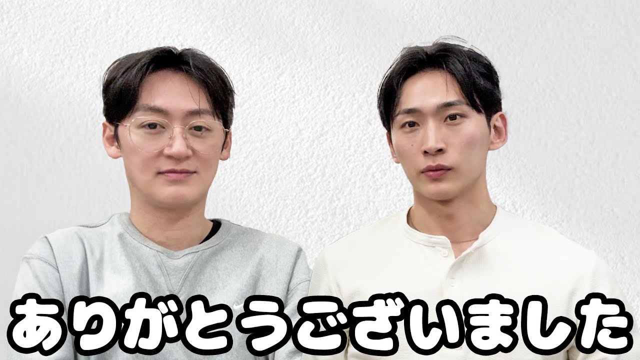 皆様、ありがとうございました。