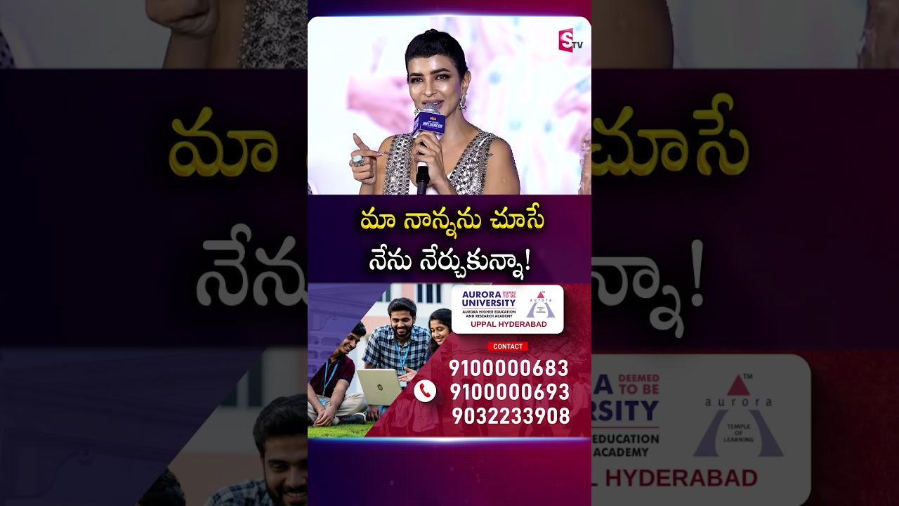 మా నాన్నను చూసే నేను సోషల్ వర్క్ నేర్చుకున్నా! | Telugu Influencer | #rashmi #manchulakshmi |SumanTV