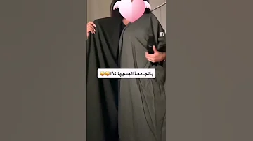 عبايه دبل فيس تنلبس وجهين عبايات السعودية الرياض جدة 
