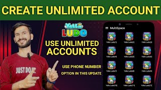 How to use unlimited multi accounts in yalla ludo | Yalla ludo multi account use kaise kare screenshot 2